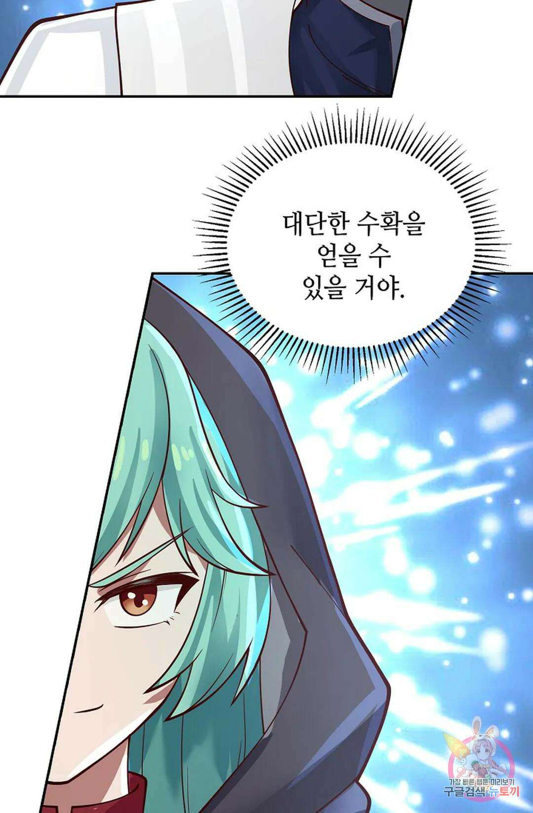 무련전봉 938화 43