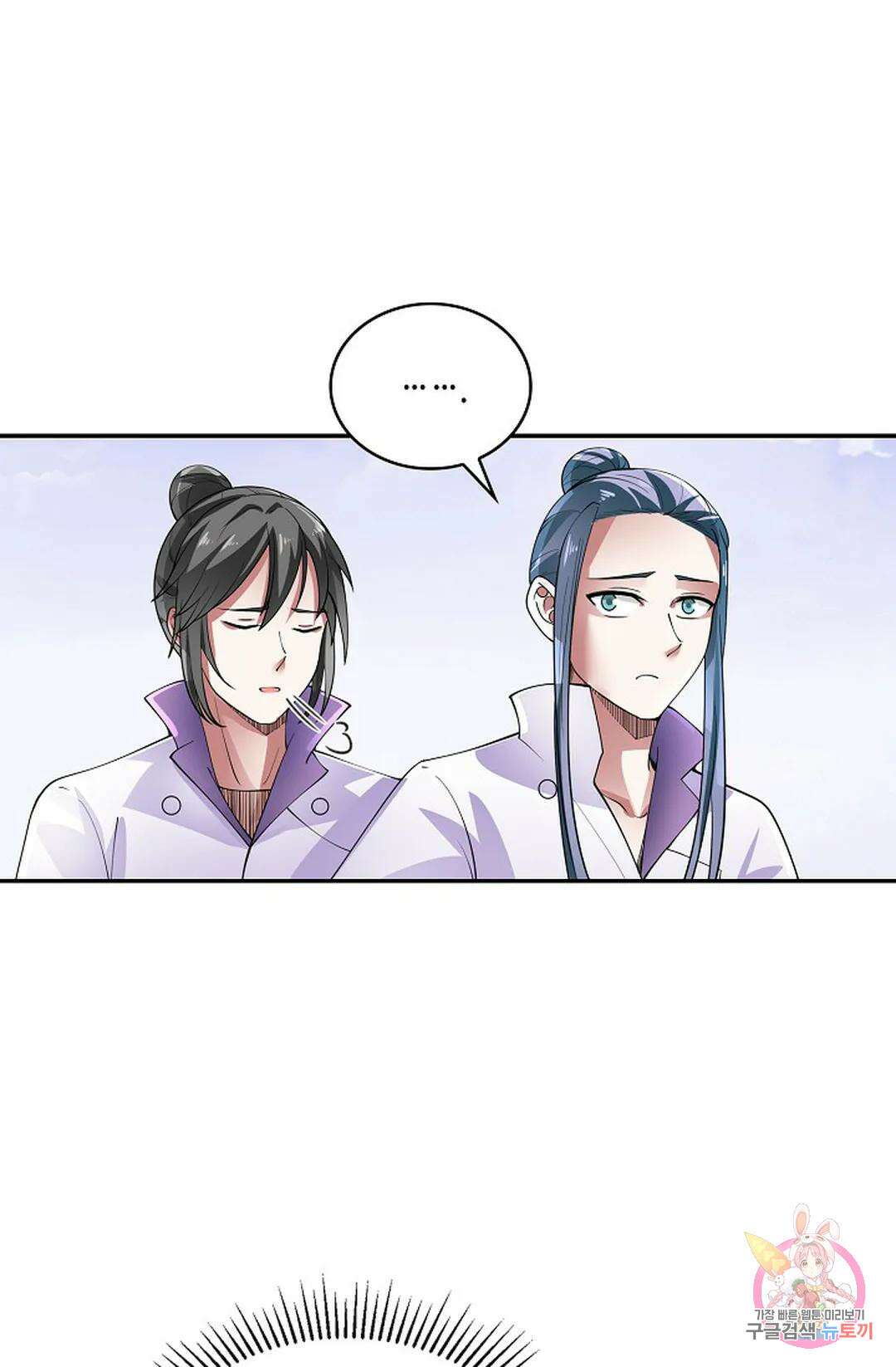 무련전봉 938화 45