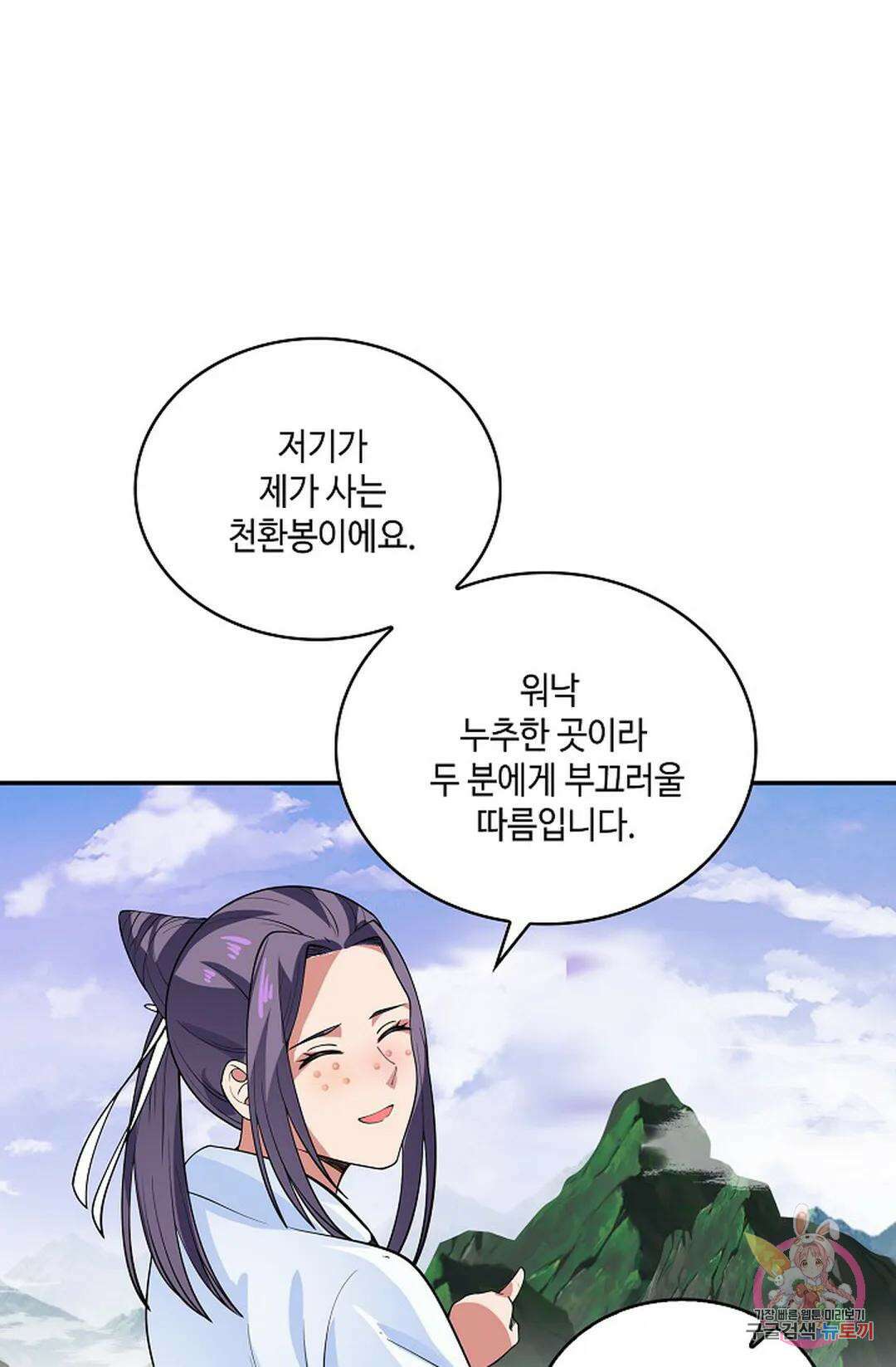 무련전봉 938화 47