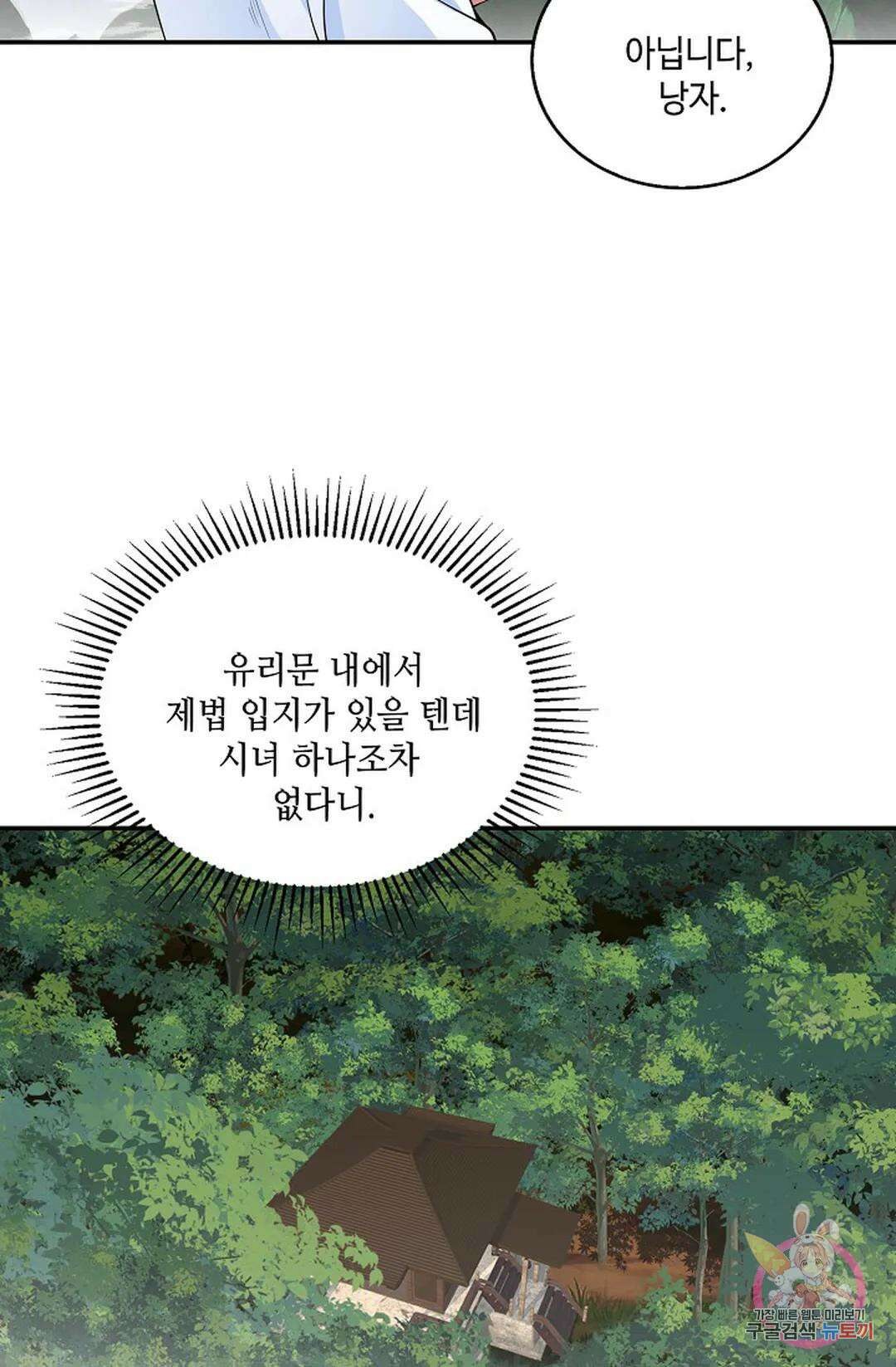 무련전봉 938화 48