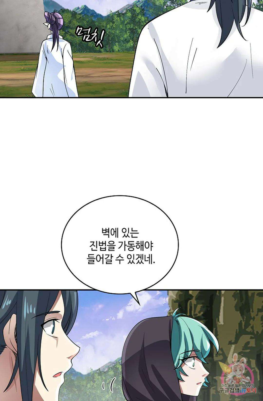 무련전봉 938화 54