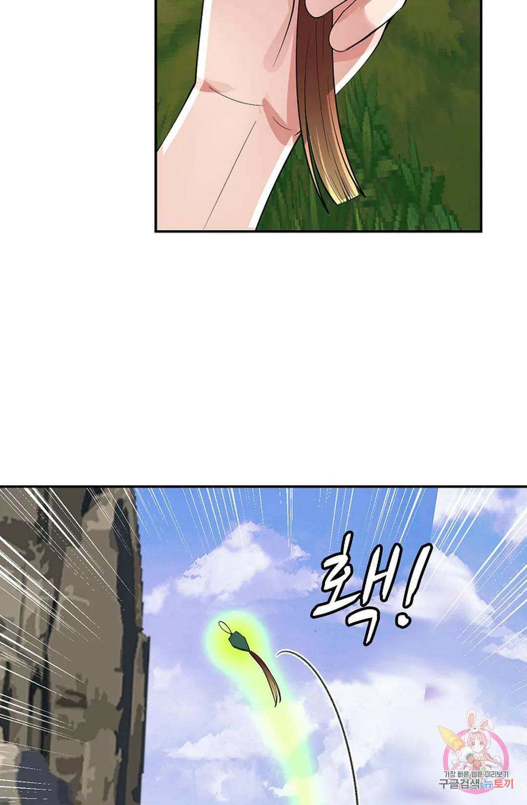 무련전봉 938화 57
