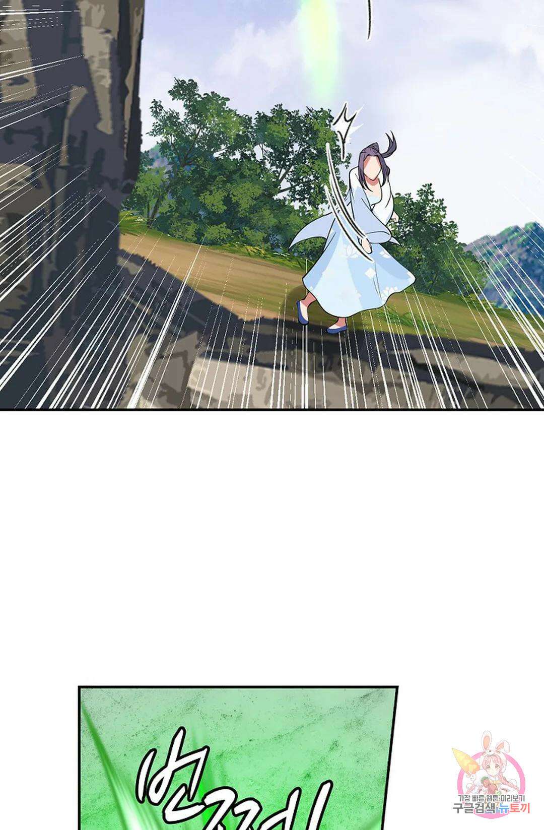무련전봉 938화 58