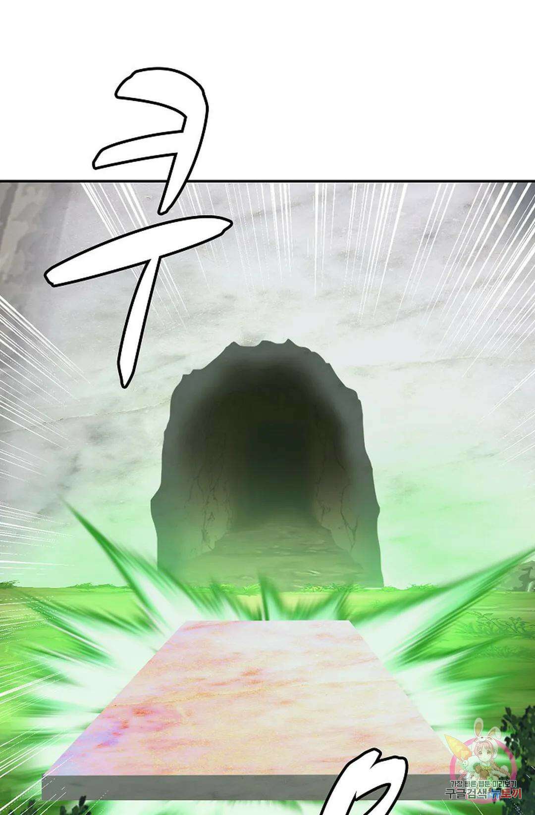 무련전봉 938화 60