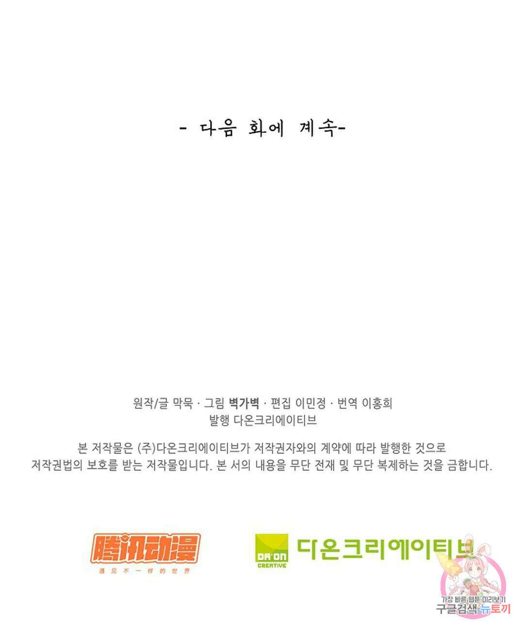무련전봉 938화 62