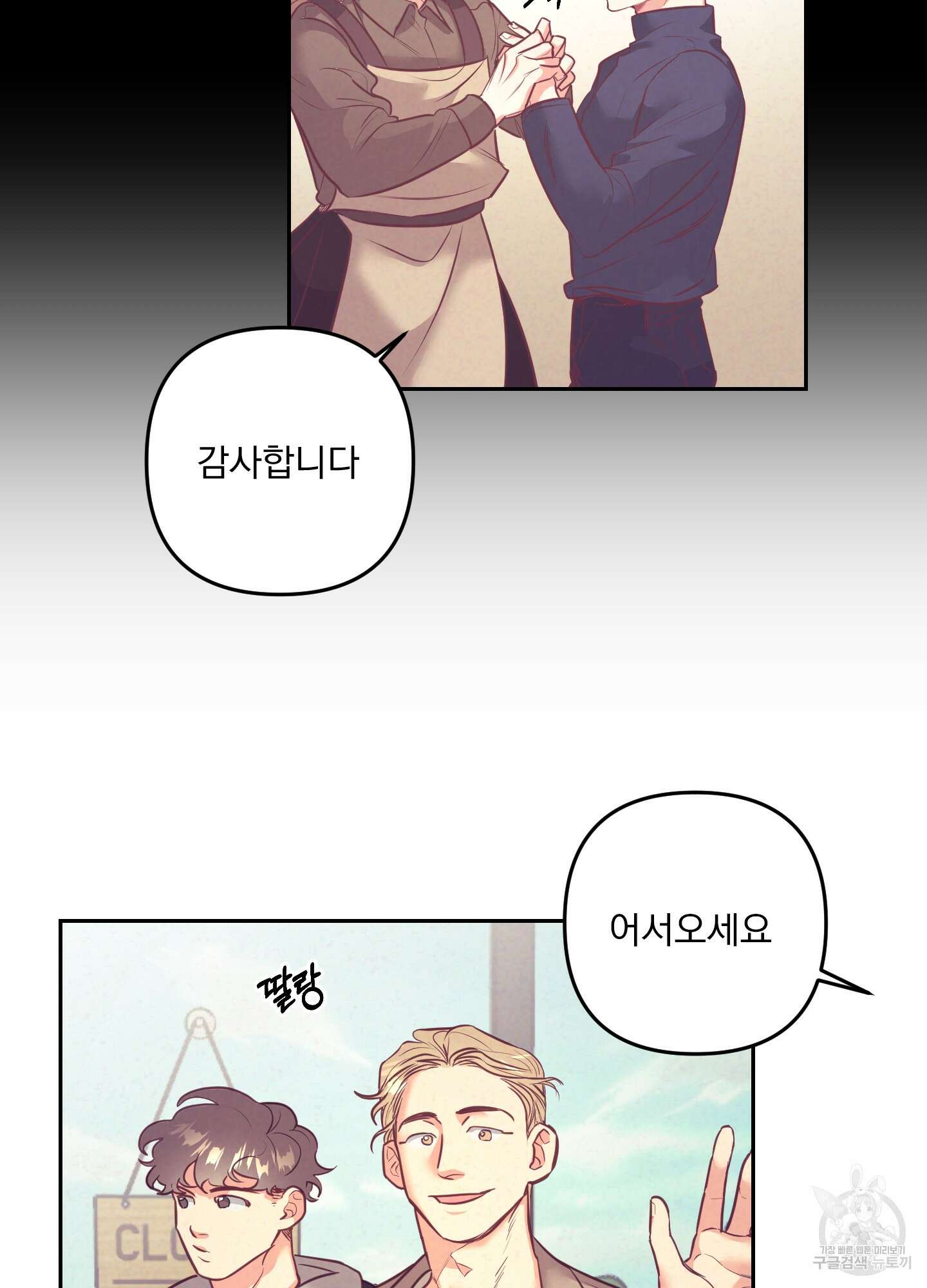 가정부의 사정 33화 14
