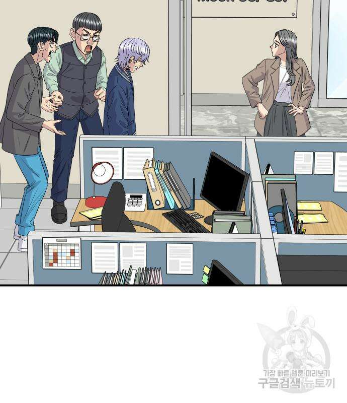 백수세끼 174화 3