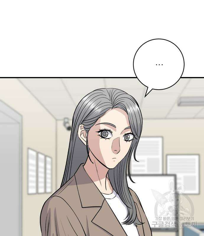 백수세끼 174화 4