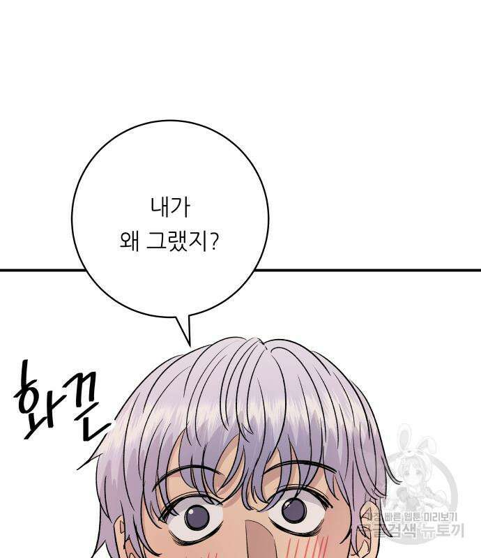 백수세끼 174화 11