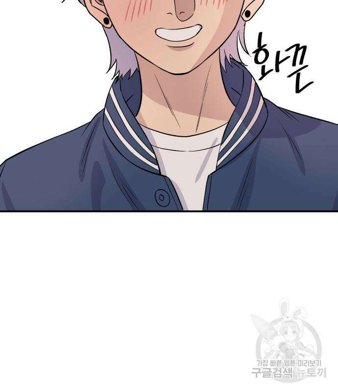 백수세끼 174화 12