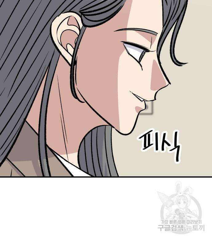 백수세끼 174화 16