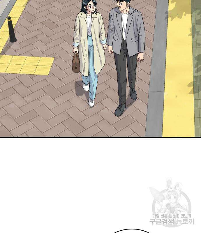 백수세끼 174화 20