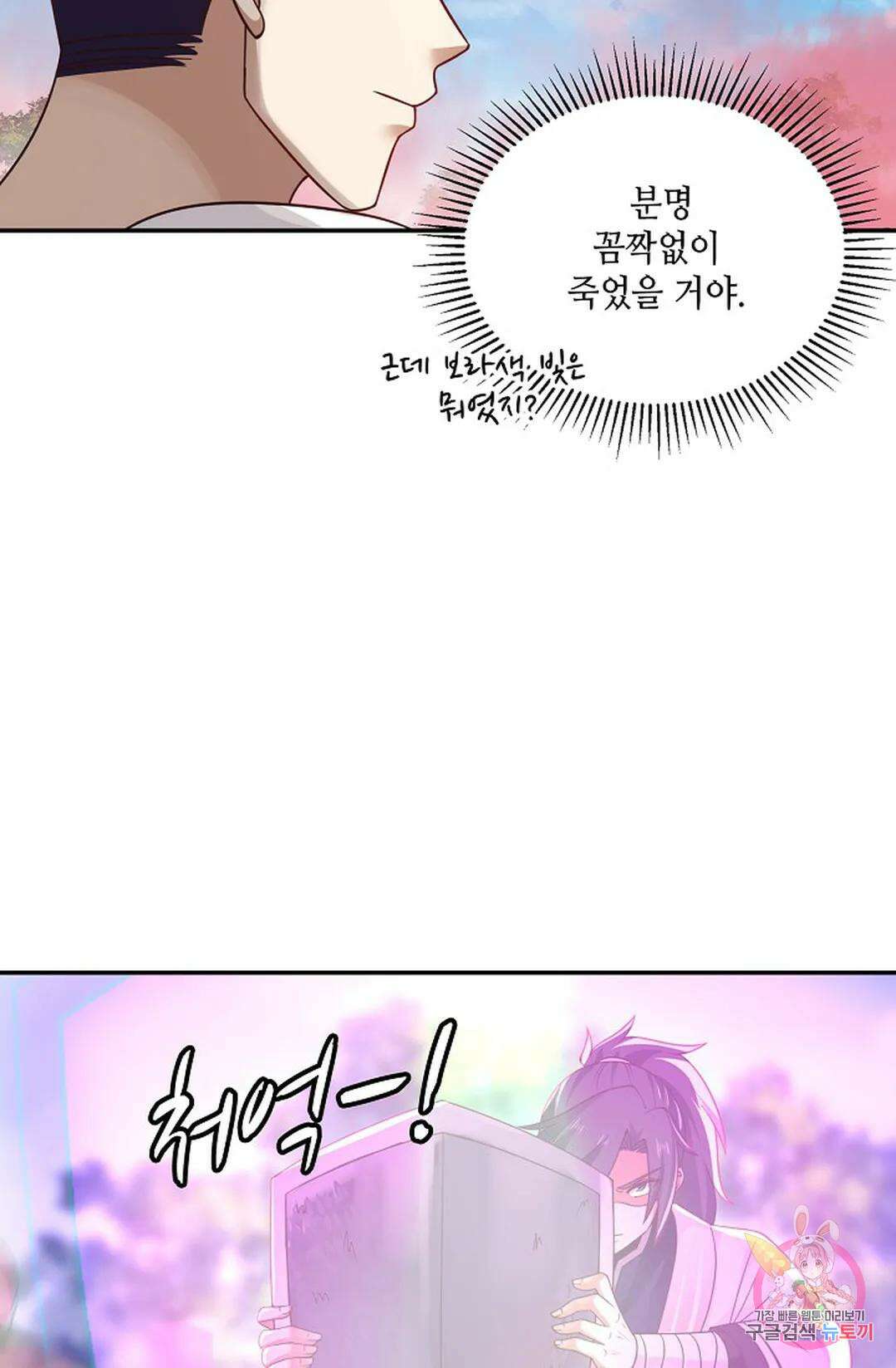 무련전봉 950화 3