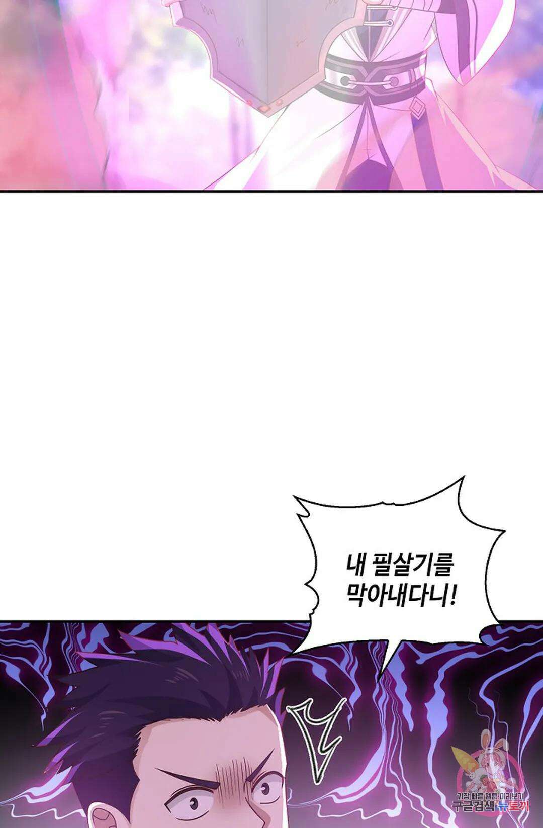 무련전봉 950화 4