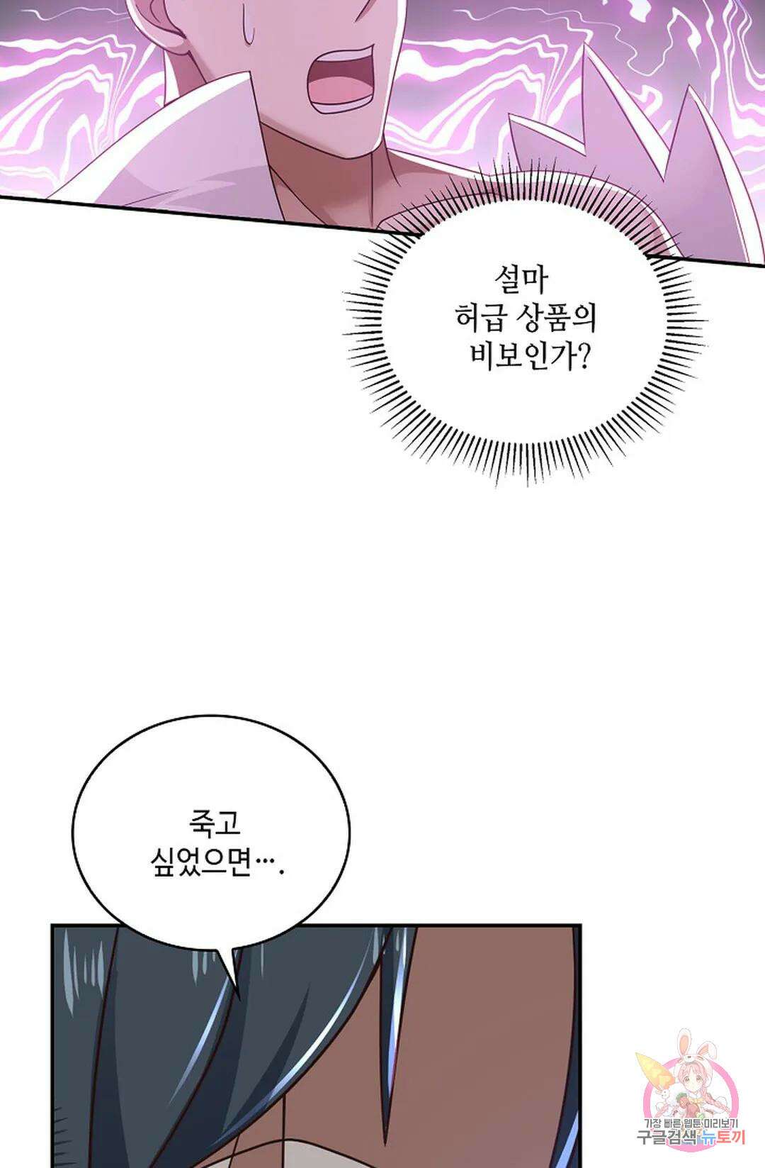 무련전봉 950화 5