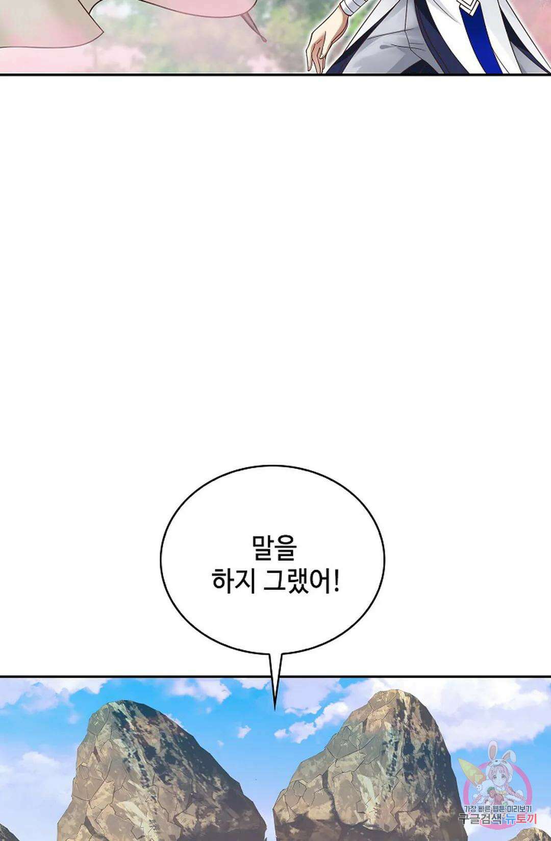 무련전봉 950화 7
