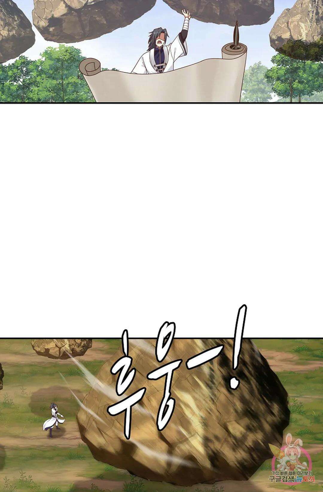 무련전봉 950화 8