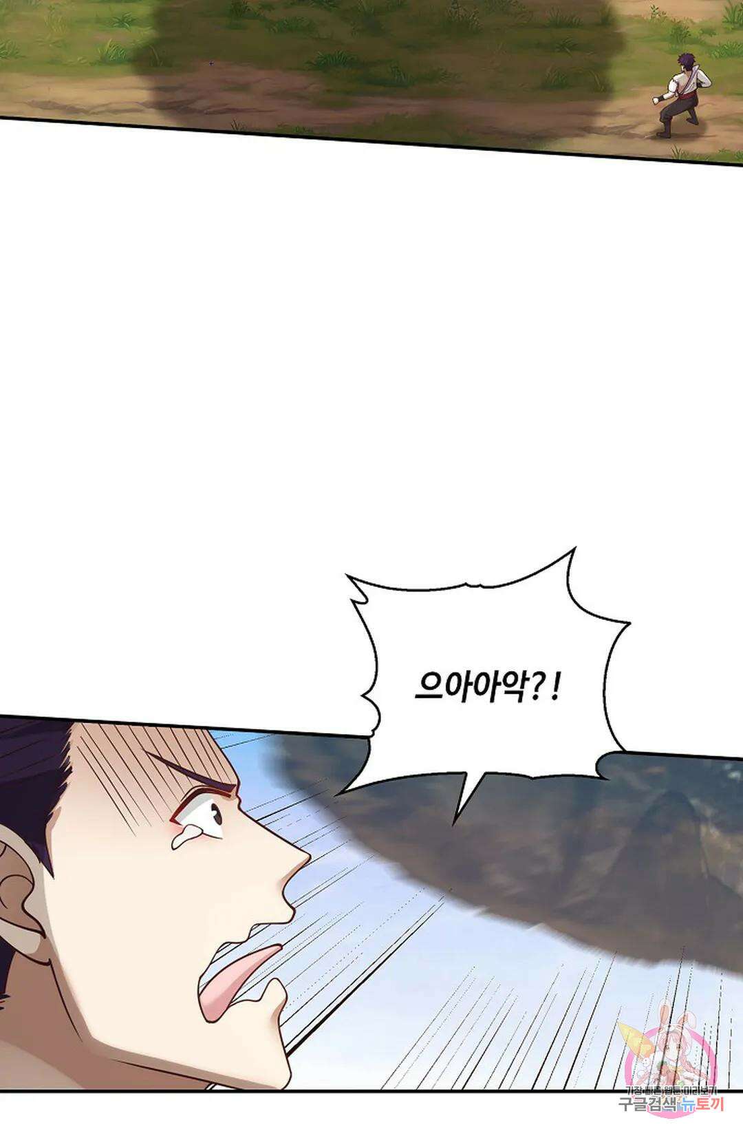 무련전봉 950화 9