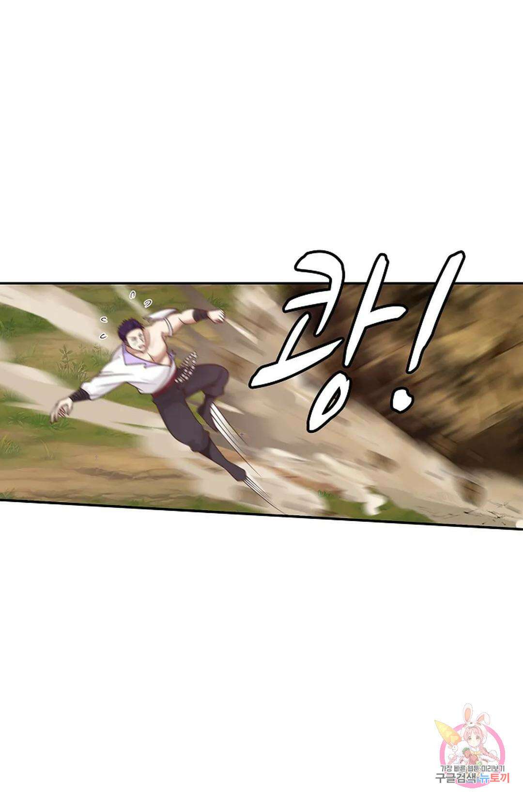 무련전봉 950화 10