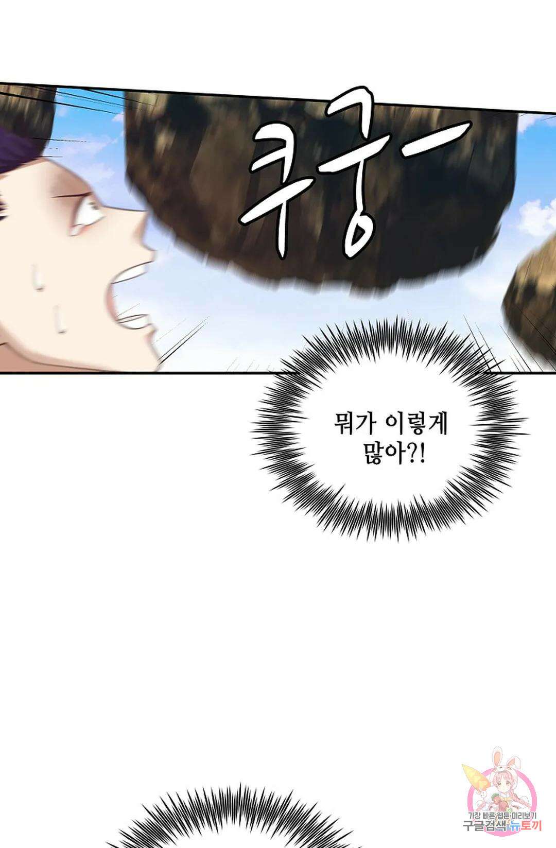 무련전봉 950화 11