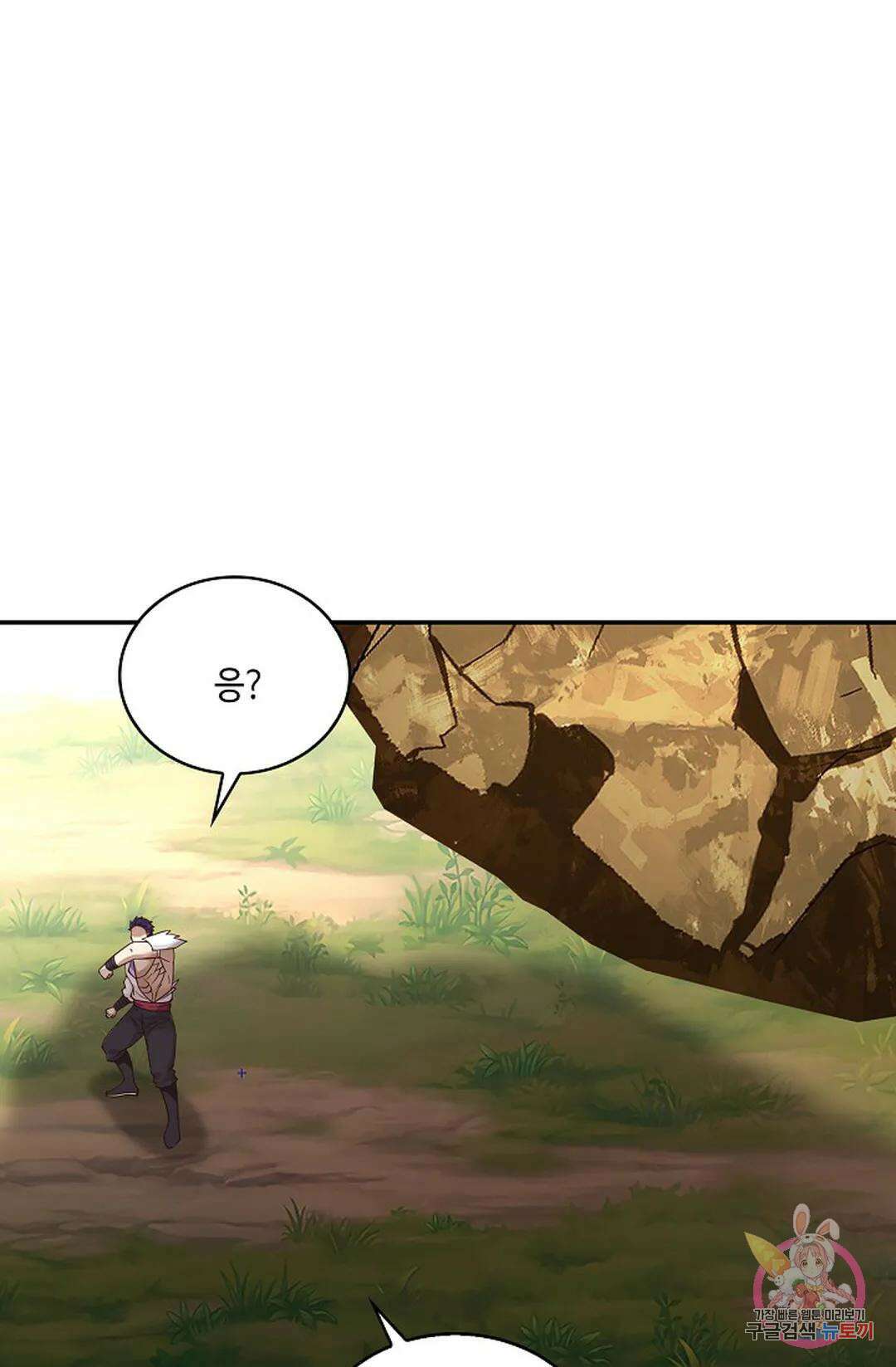 무련전봉 950화 13