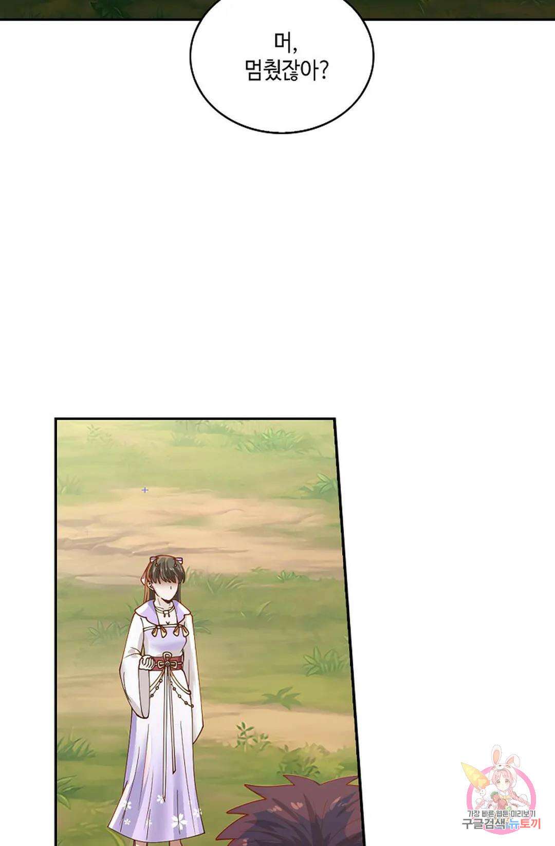 무련전봉 950화 14