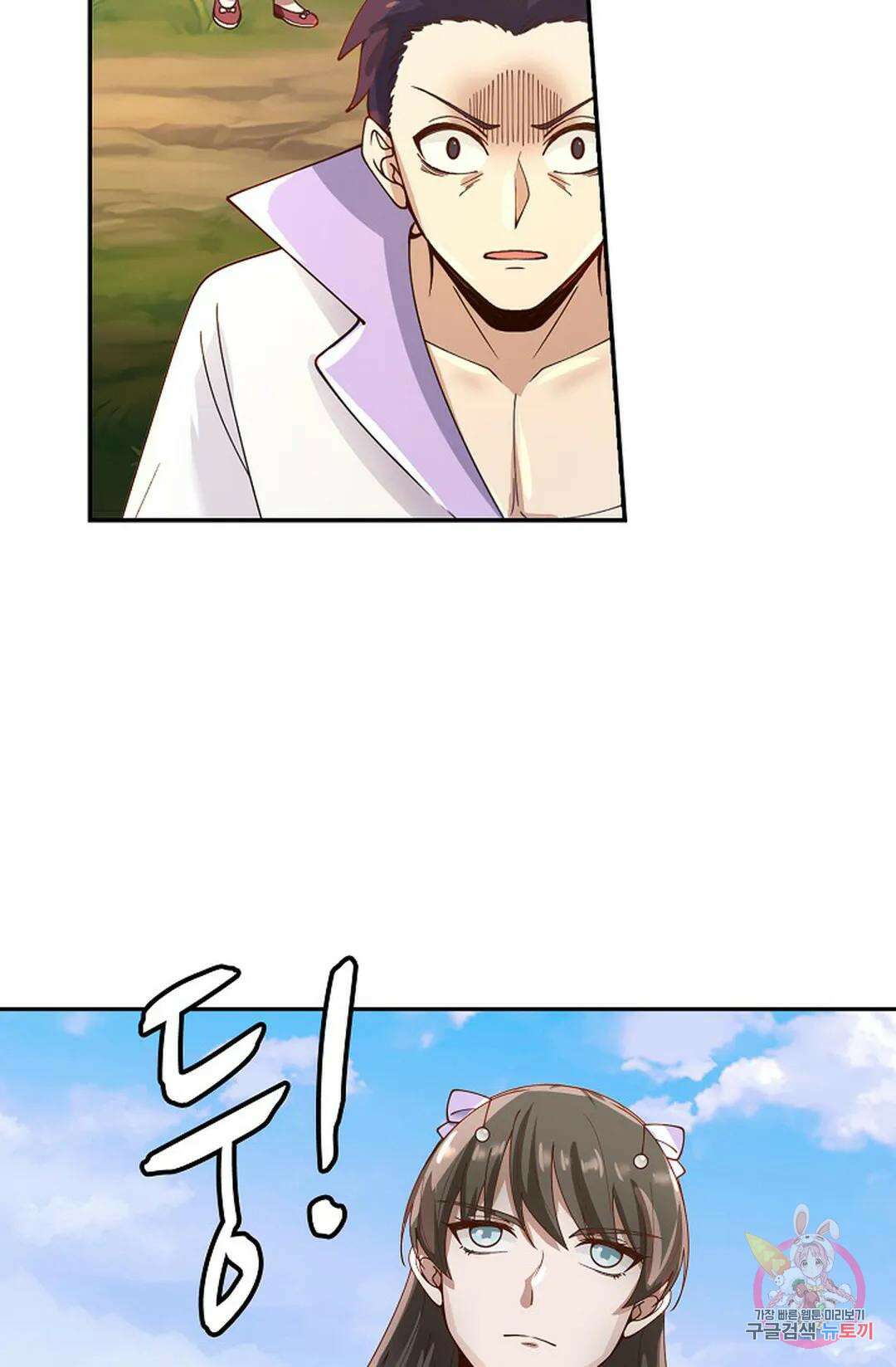 무련전봉 950화 15