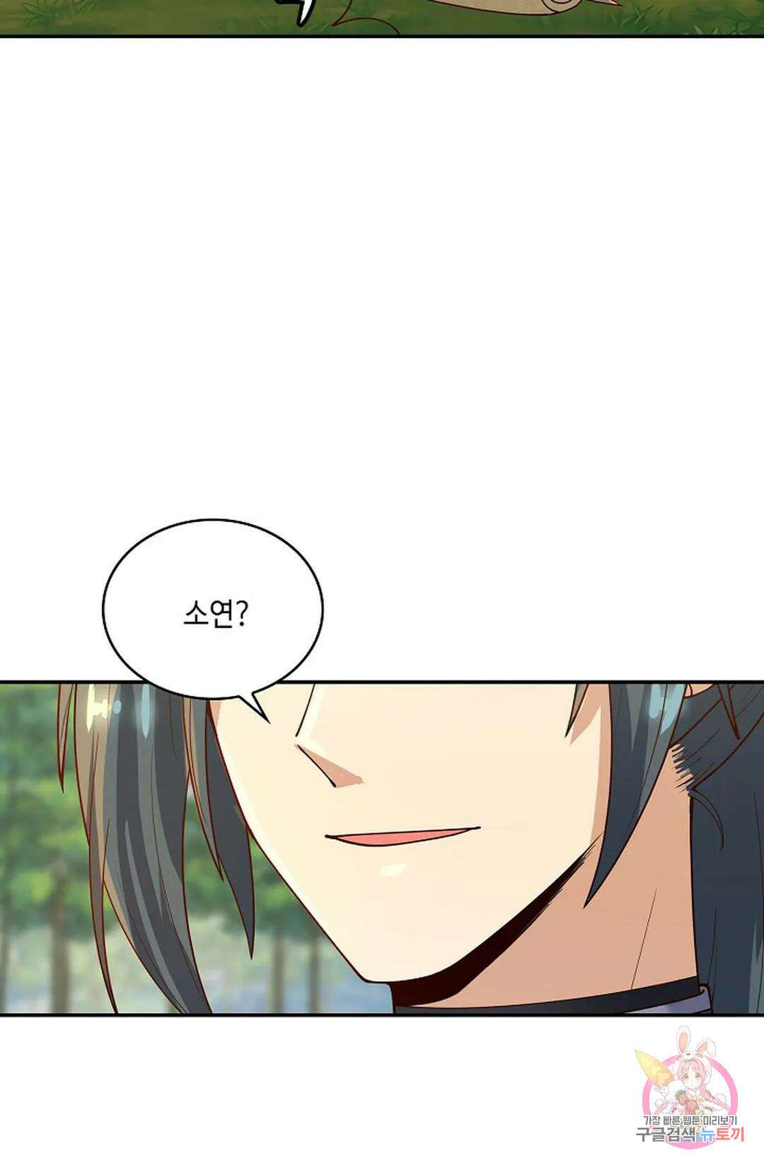 무련전봉 950화 19