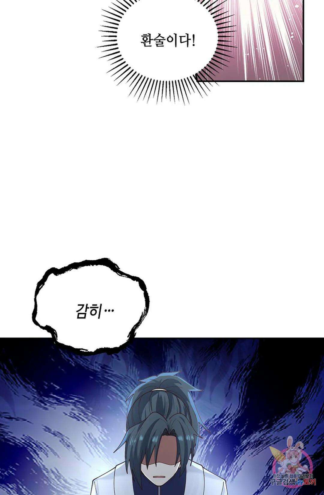 무련전봉 950화 24