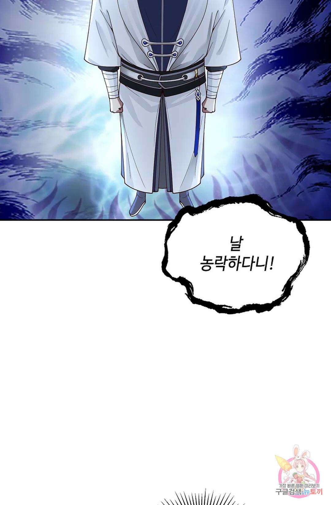 무련전봉 950화 25