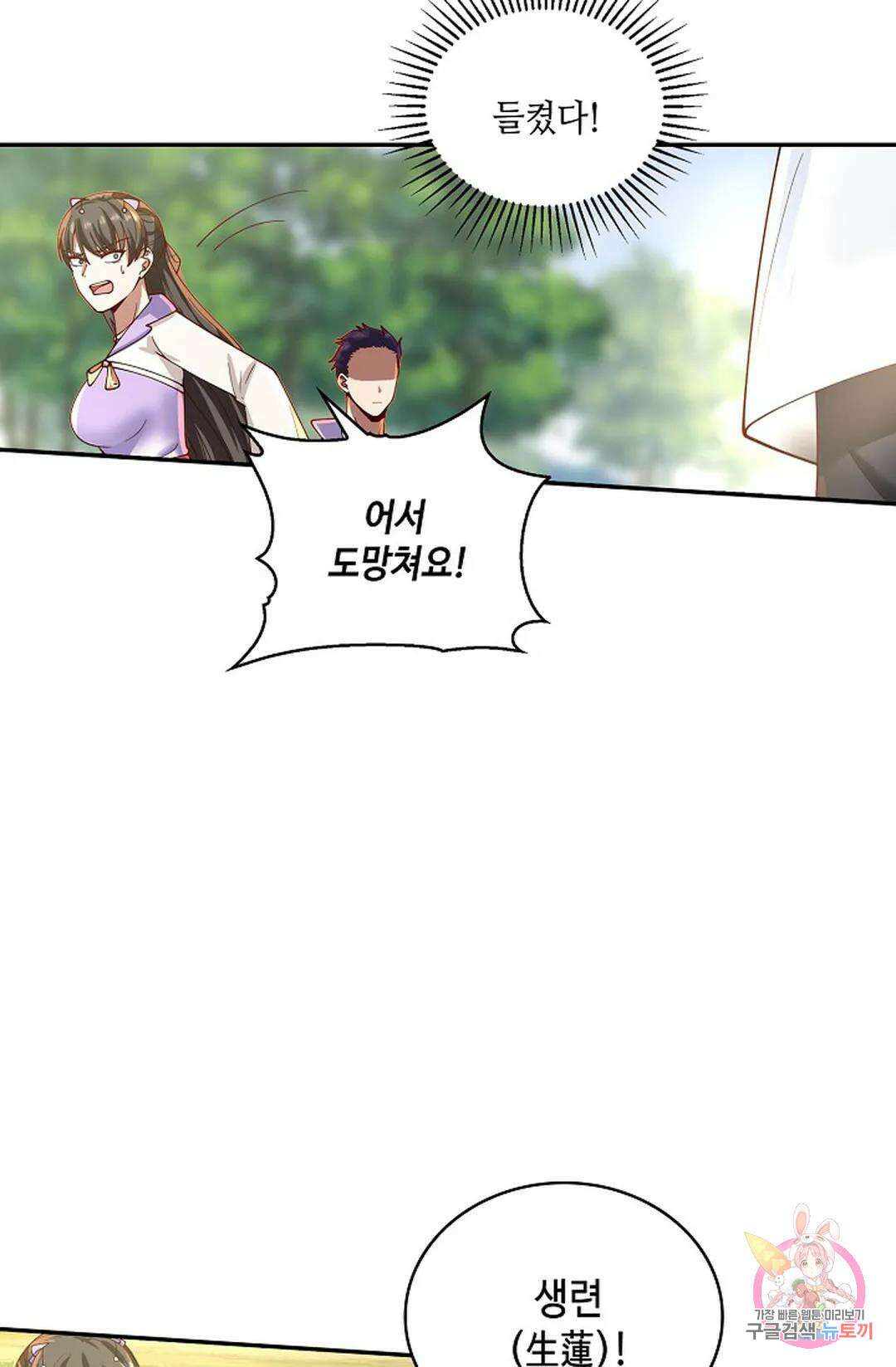무련전봉 950화 26