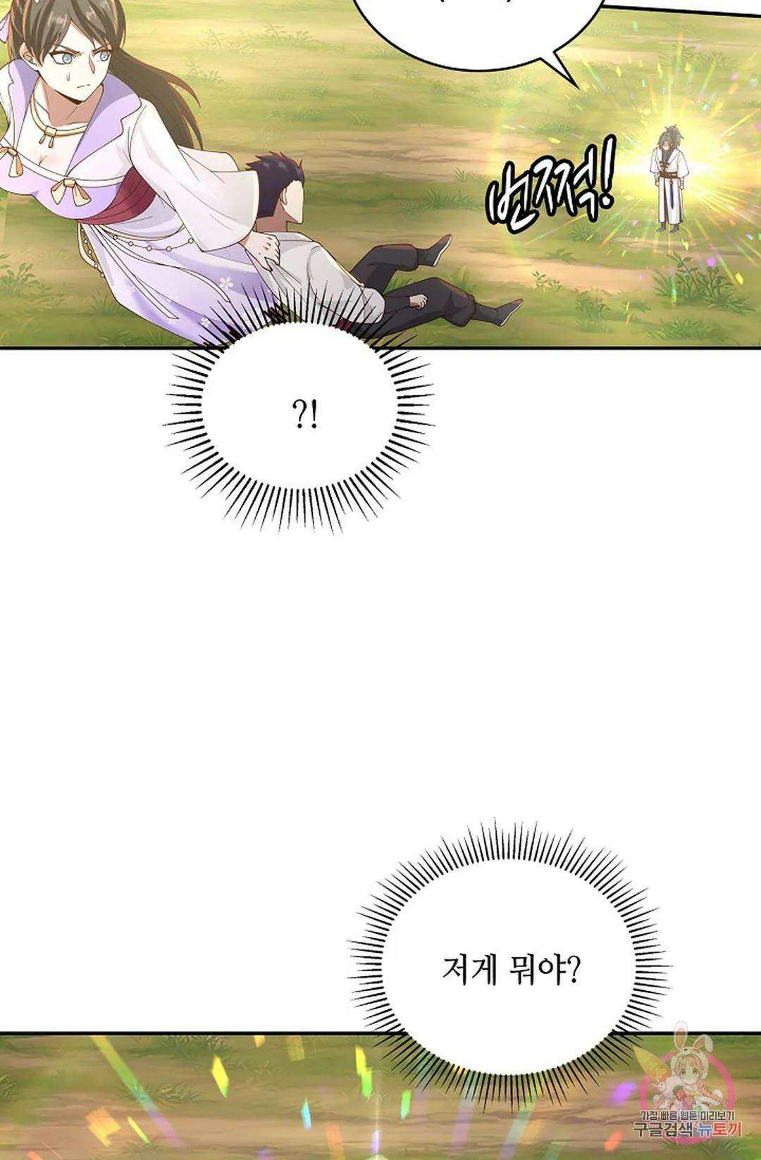 무련전봉 950화 27