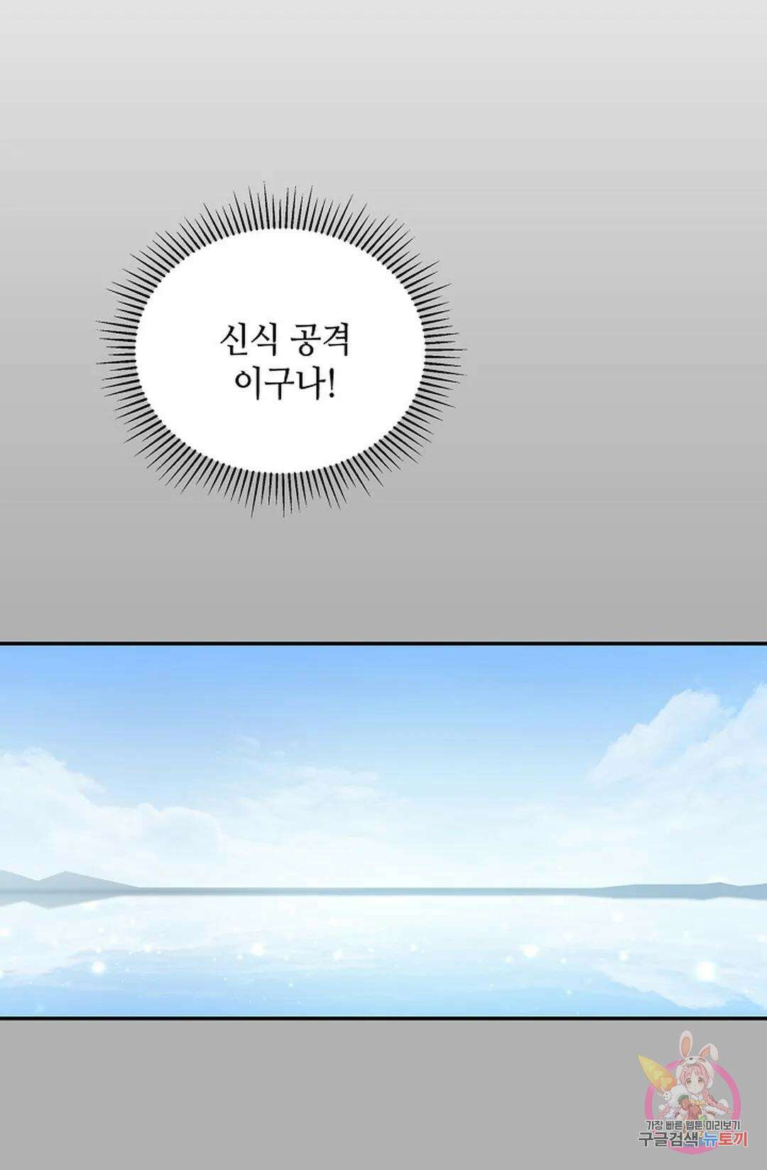 무련전봉 950화 30