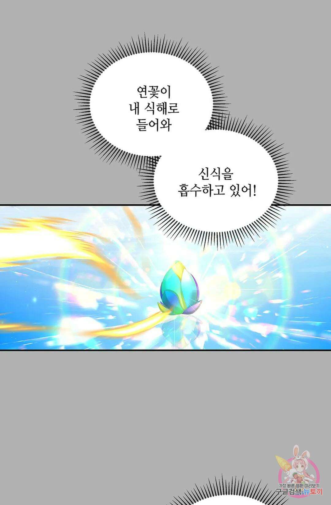 무련전봉 950화 31
