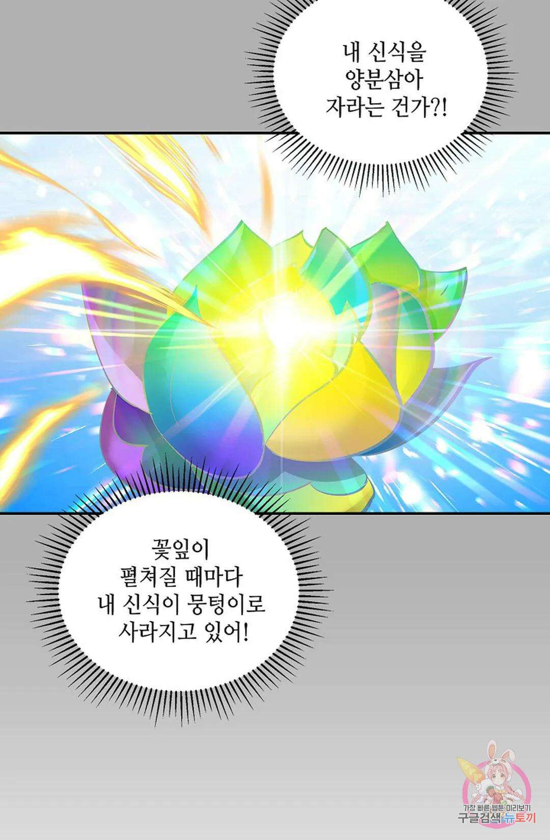 무련전봉 950화 32