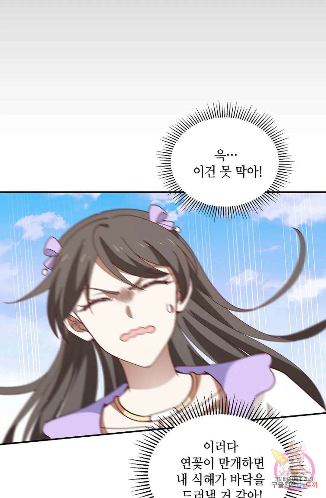 무련전봉 950화 33