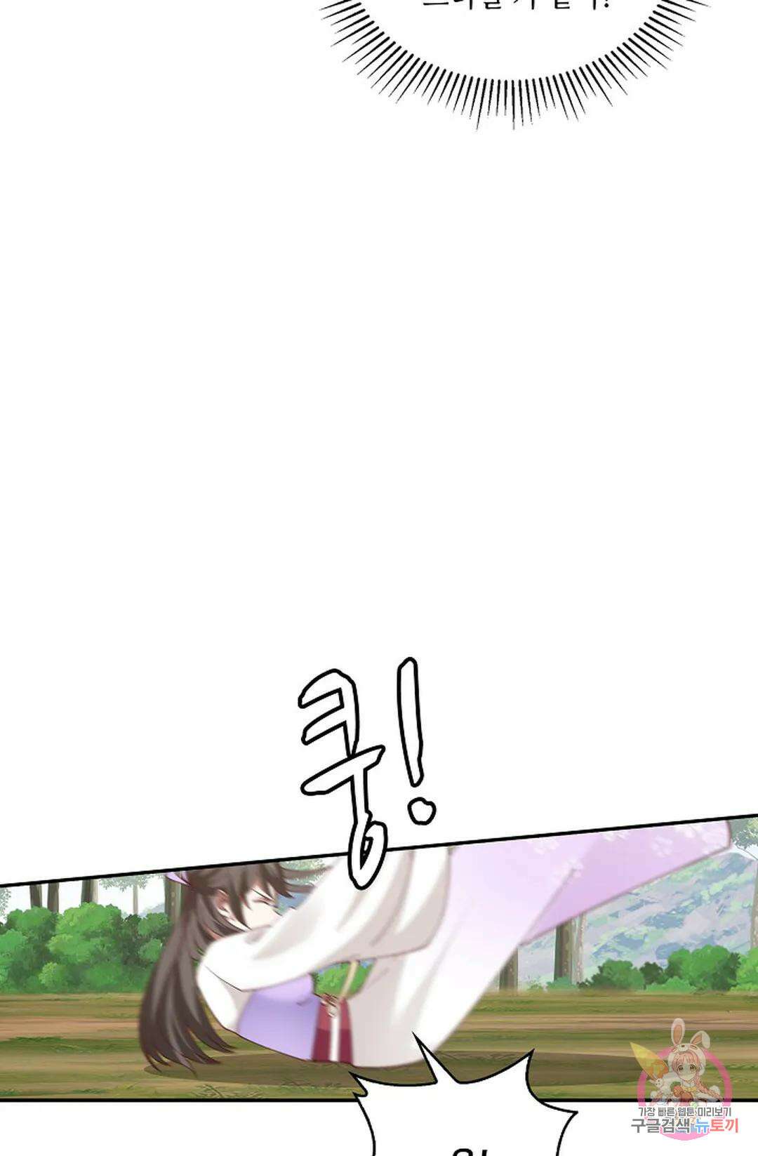 무련전봉 950화 34