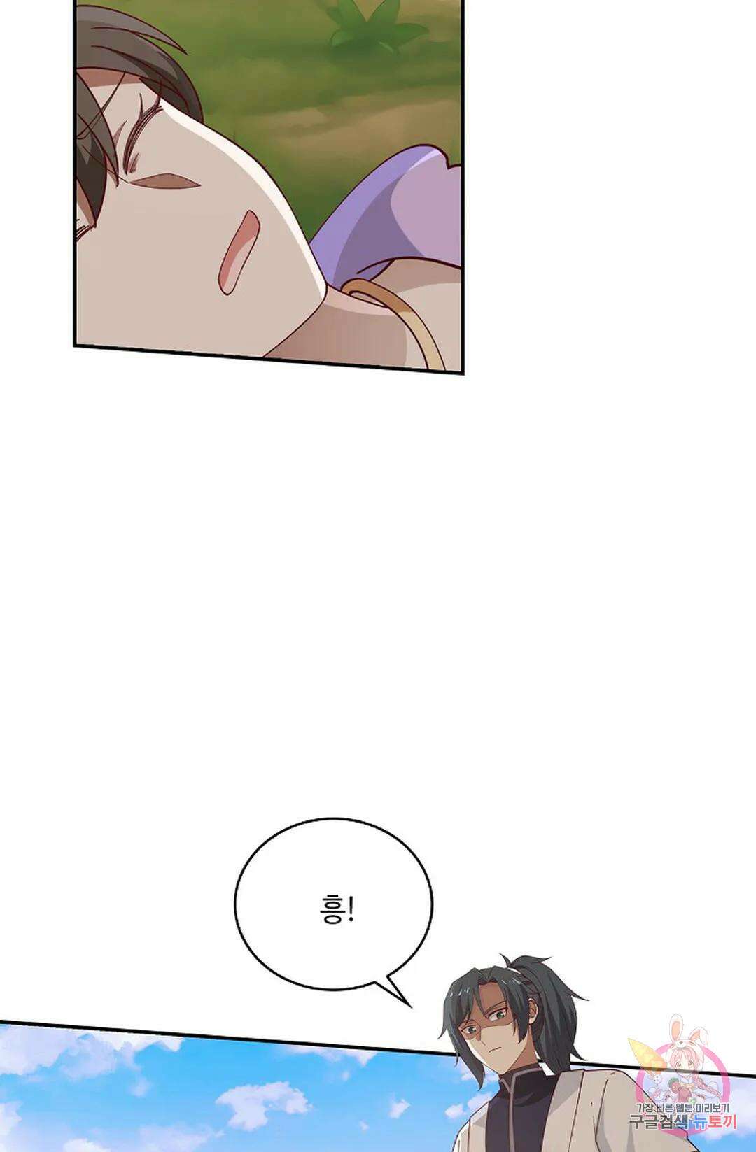 무련전봉 950화 37