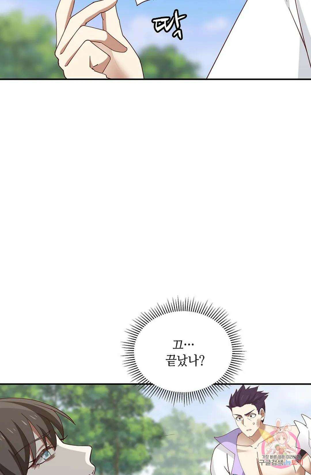 무련전봉 950화 39