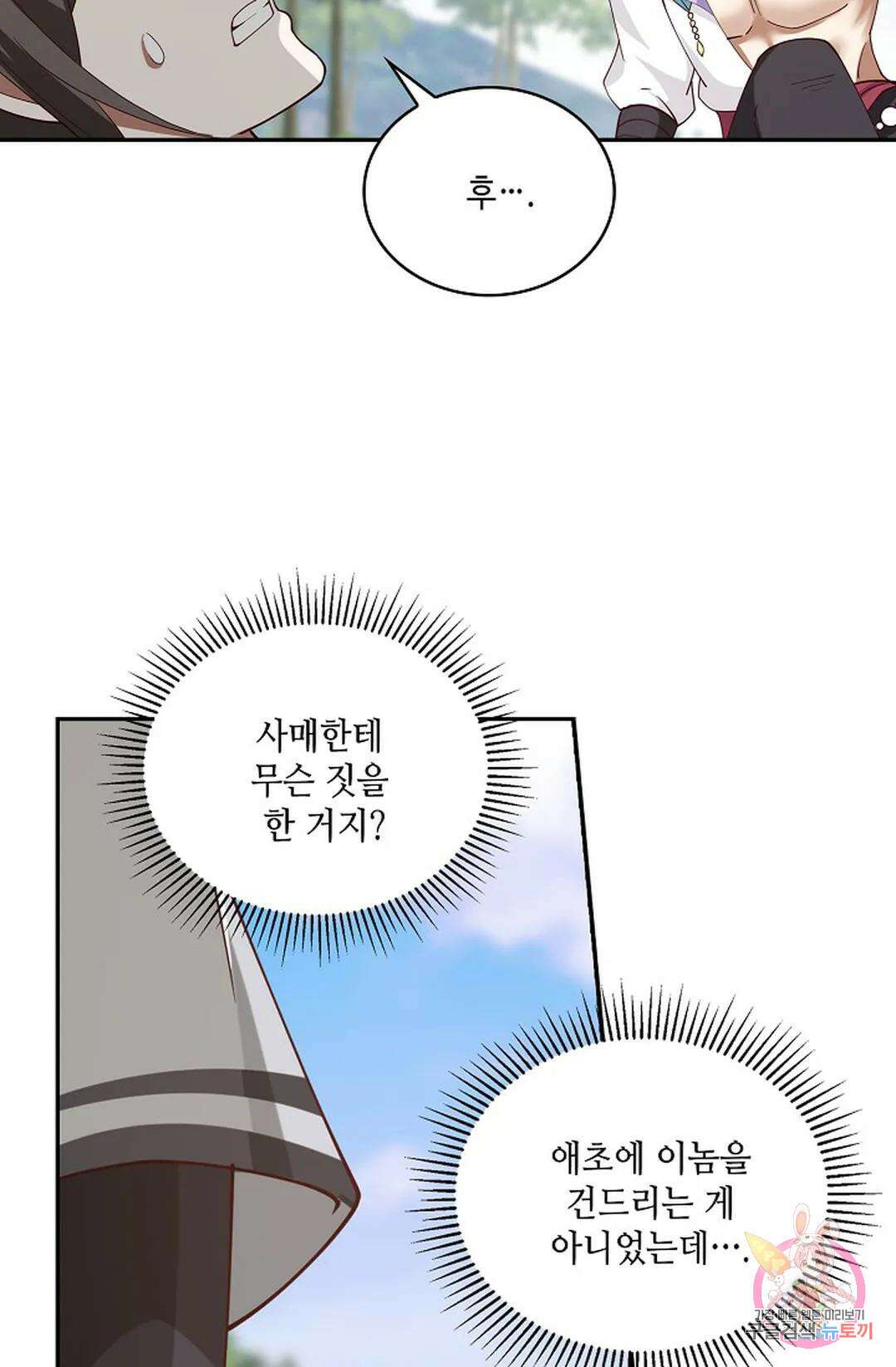 무련전봉 950화 40