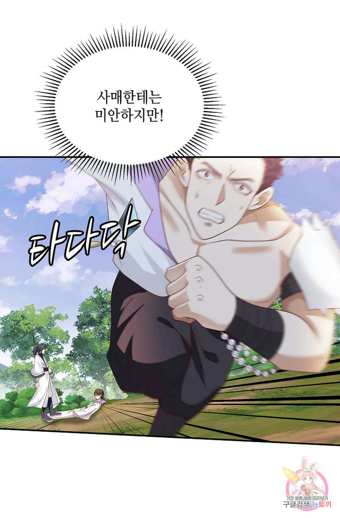 무련전봉 950화 43