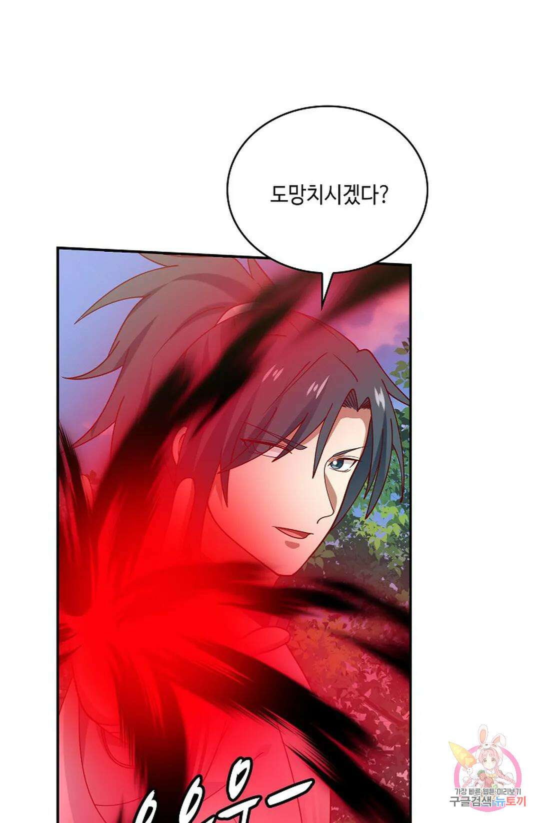 무련전봉 950화 44