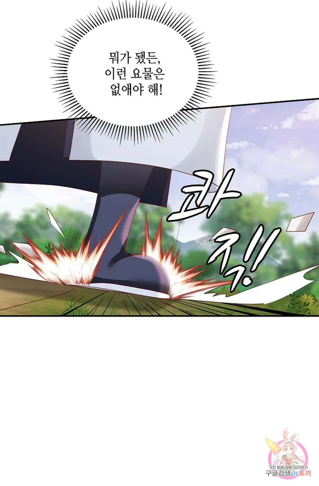 무련전봉 950화 53