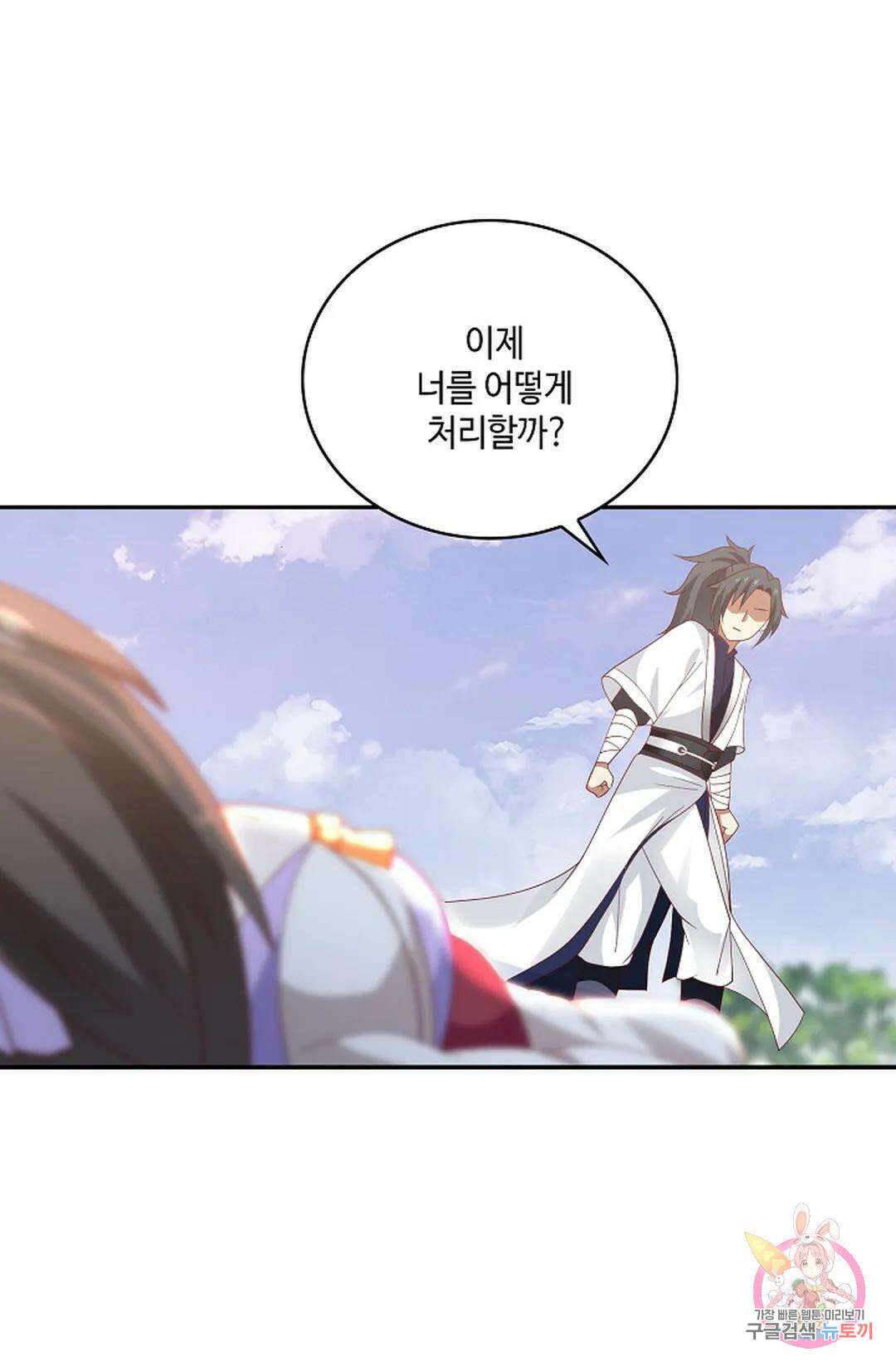 무련전봉 950화 54
