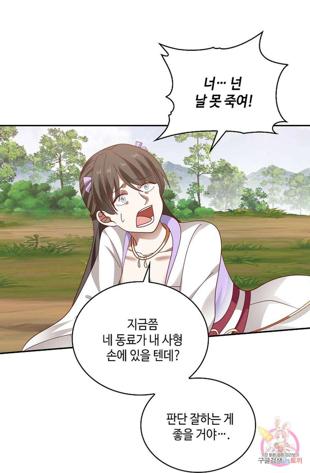무련전봉 950화 55