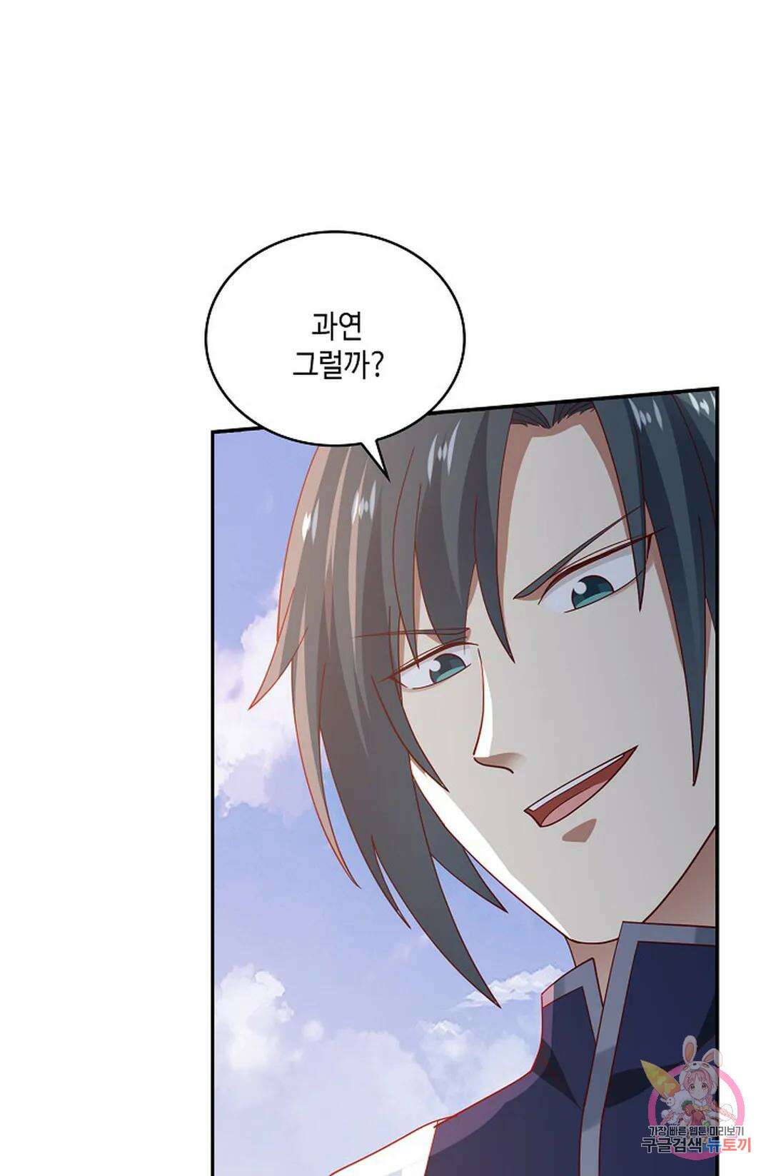 무련전봉 950화 56