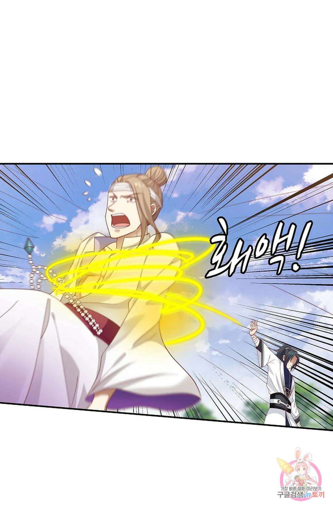무련전봉 950화 59