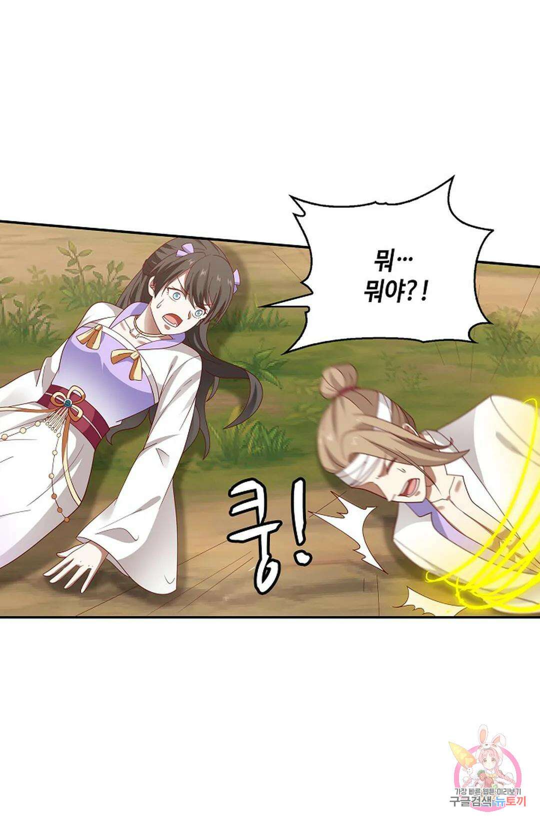 무련전봉 950화 60