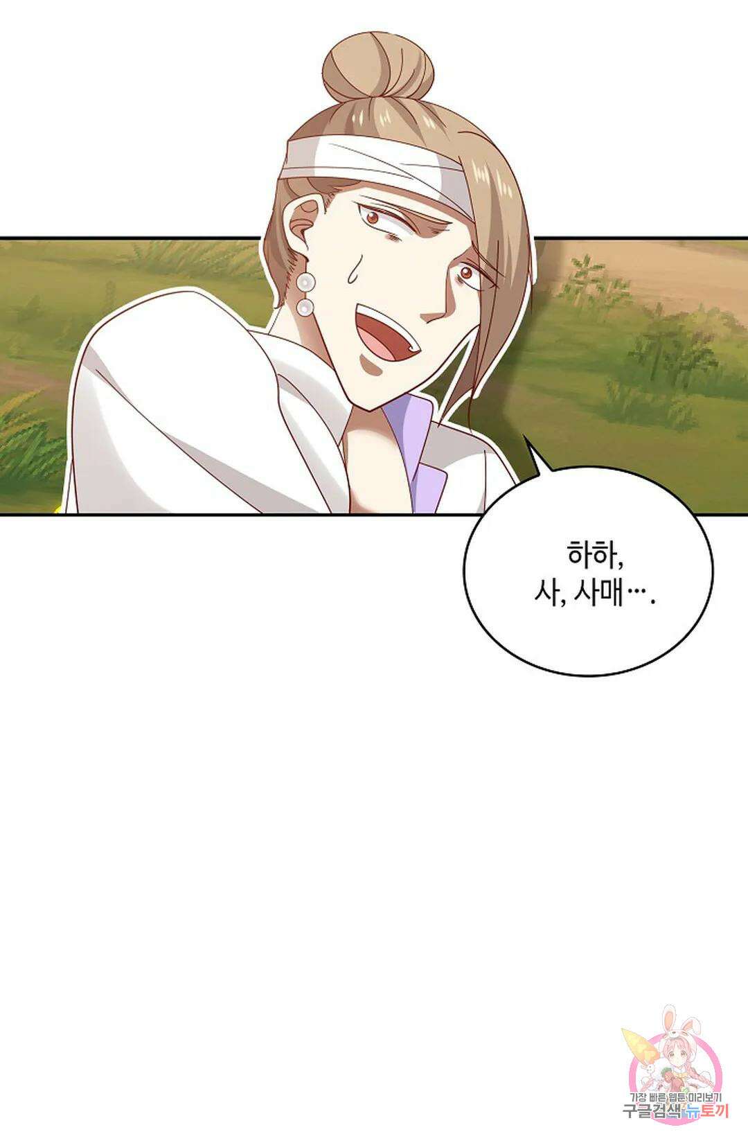 무련전봉 950화 61