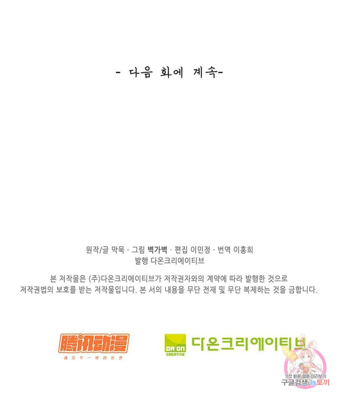 무련전봉 950화 62